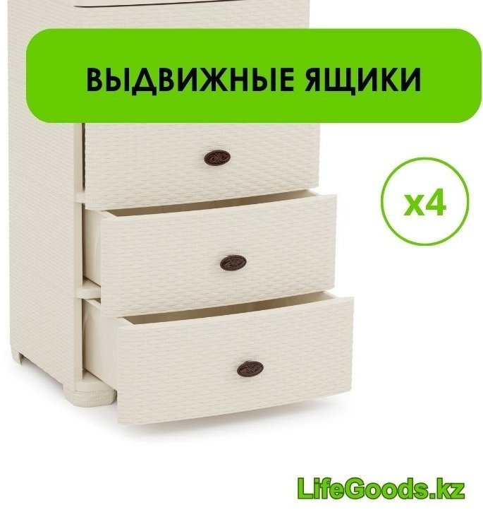 Комод пластиковый LifeGoods.kz LG10233 55х87.5х43 см купить,NaN