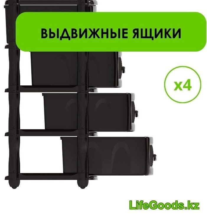 Комод пластиковый LifeGoods.kz LG10219 38х98х48 см купить,NaN