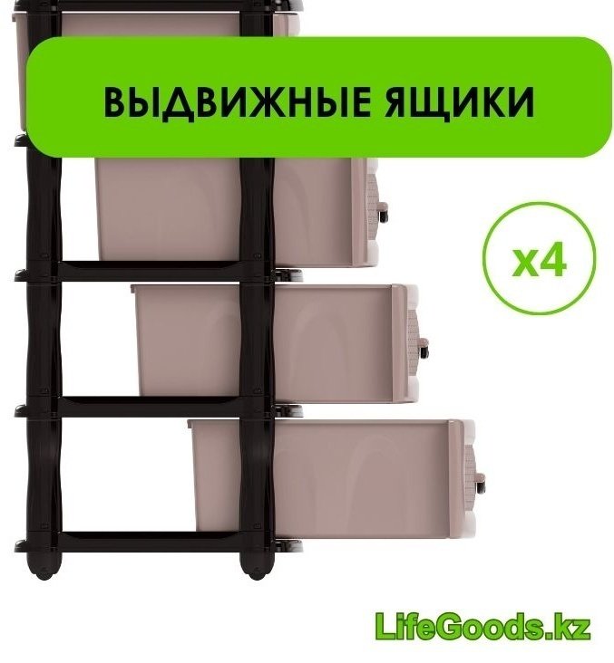 Комод пластиковый LifeGoods.kz LG10086 39х98х48 см купить,NaN