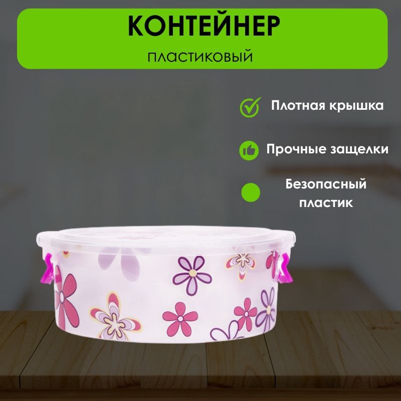 LifeGoods.kz контейнер LG51634, пластик купить,NaN