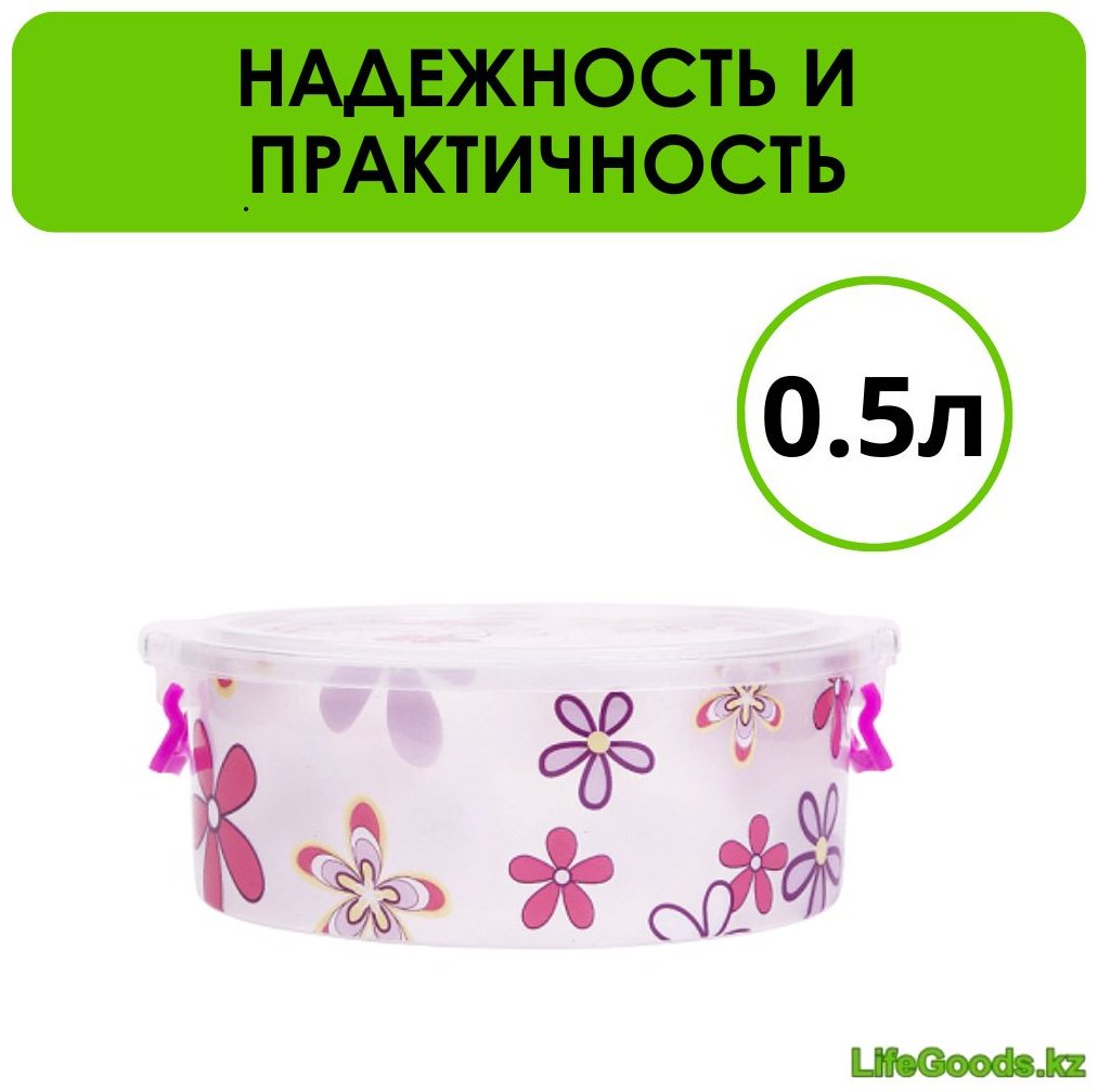 LifeGoods.kz контейнер LG51634, пластик купить,NaN