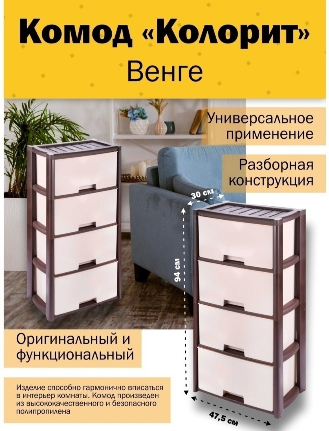 Комод пластиковый Супермаркет Посуды 2323232 49х95х30 см купить,NaN