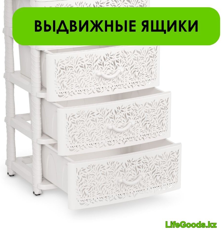 Комод пластиковый LifeGoods.kz LG48839 56х93х43 см купить,NaN