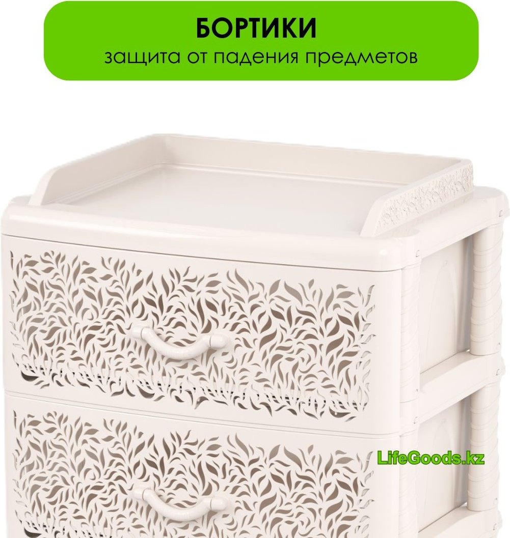 Комод пластиковый LifeGoods.kz LG48840 56х93х43 см купить,NaN