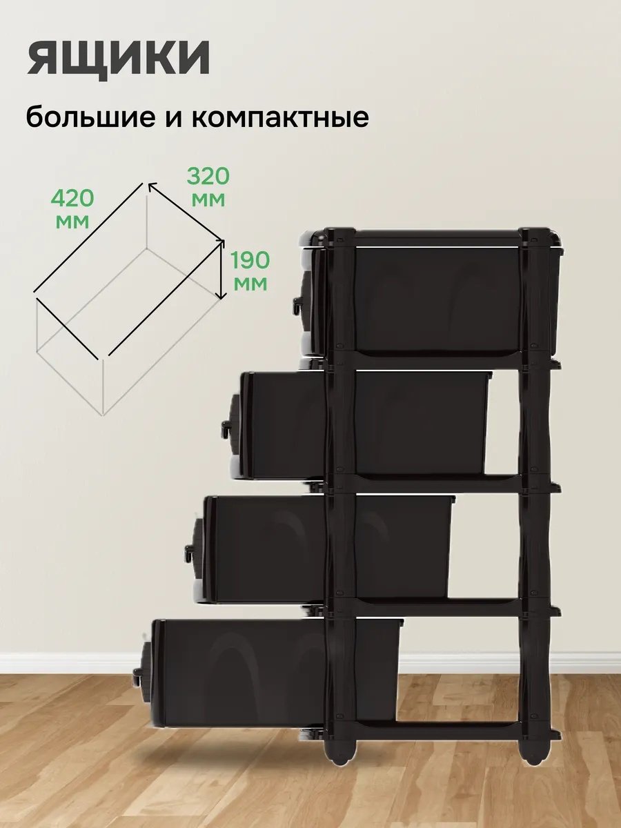 Комод пластиковый Модерн 38х98х42 см купить,NaN
