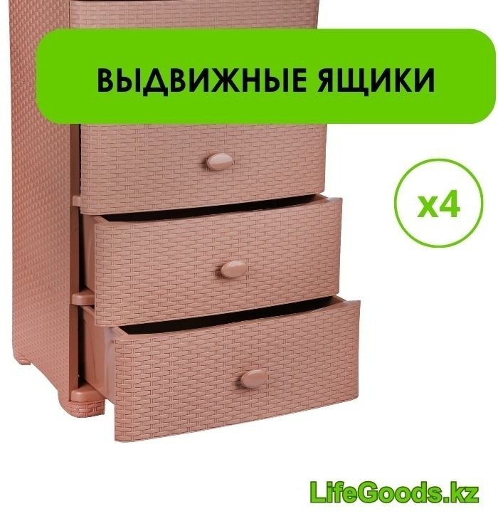 Комод пластиковый LifeGoods.kz LG10232 55х87.5х43 см купить,NaN
