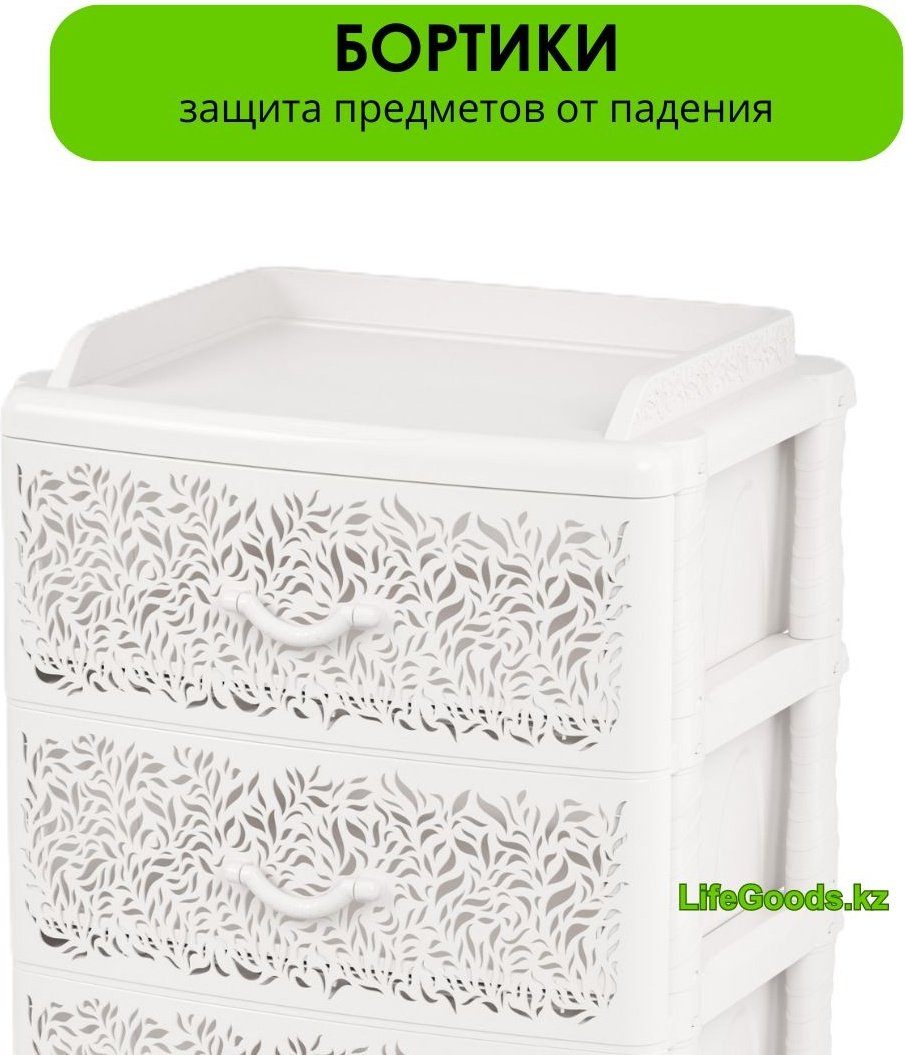 Комод пластиковый LifeGoods.kz LG48839 56х93х43 см купить,NaN