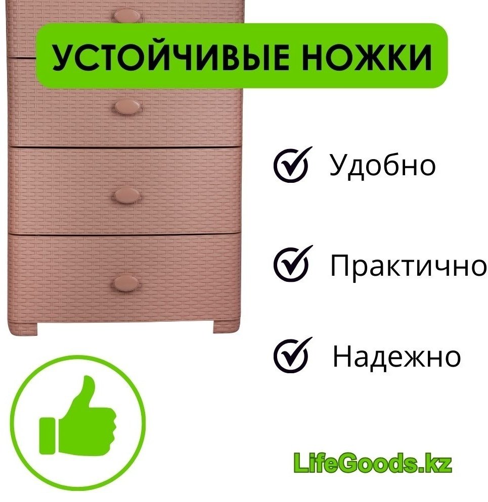 Комод пластиковый LifeGoods.kz LG10232 55х87.5х43 см купить,NaN