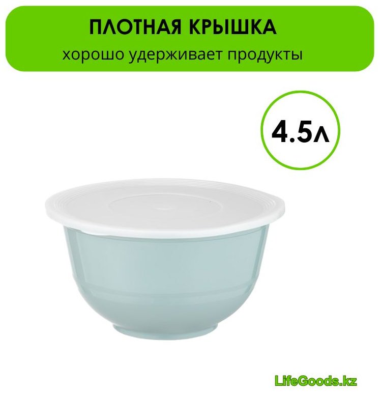 LifeGoods.kz контейнер LG49385, пластик купить,NaN