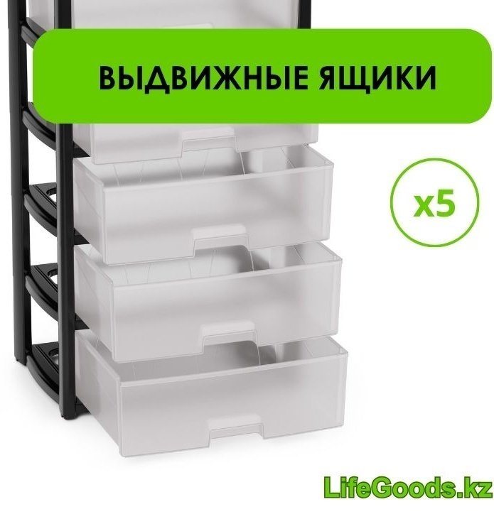 Комод пластиковый LifeGoods.kz LG46771 39х100х56 см купить,NaN