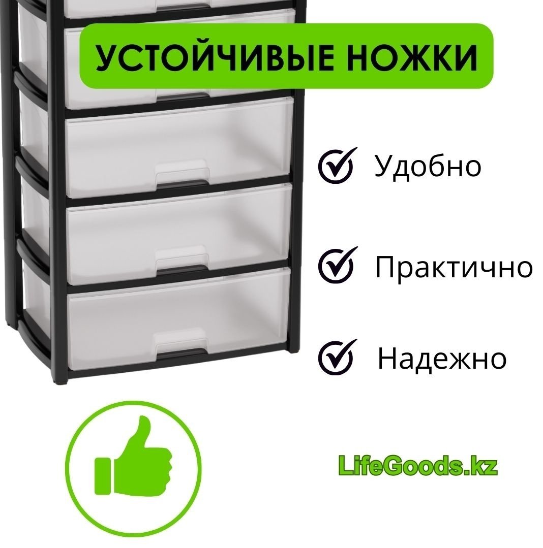 Комод пластиковый LifeGoods.kz LG46771 39х100х56 см купить,NaN