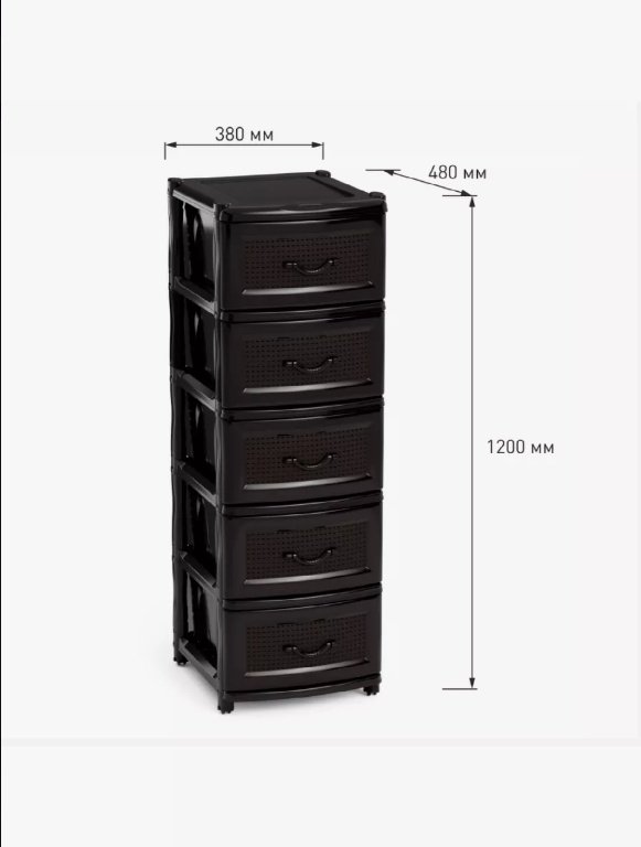 Комод пластиковый Альтернатива 40х120х48 см купить,NaN