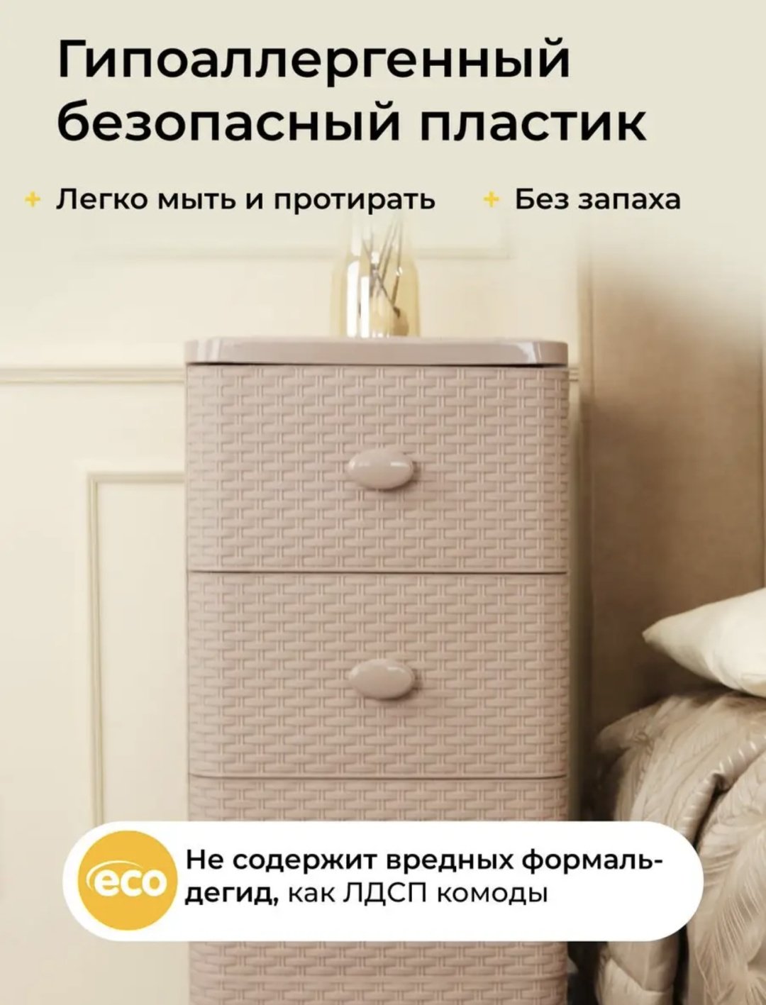 Комод пластиковый 30193916_428518135 36х83х37.5 см купить,NaN