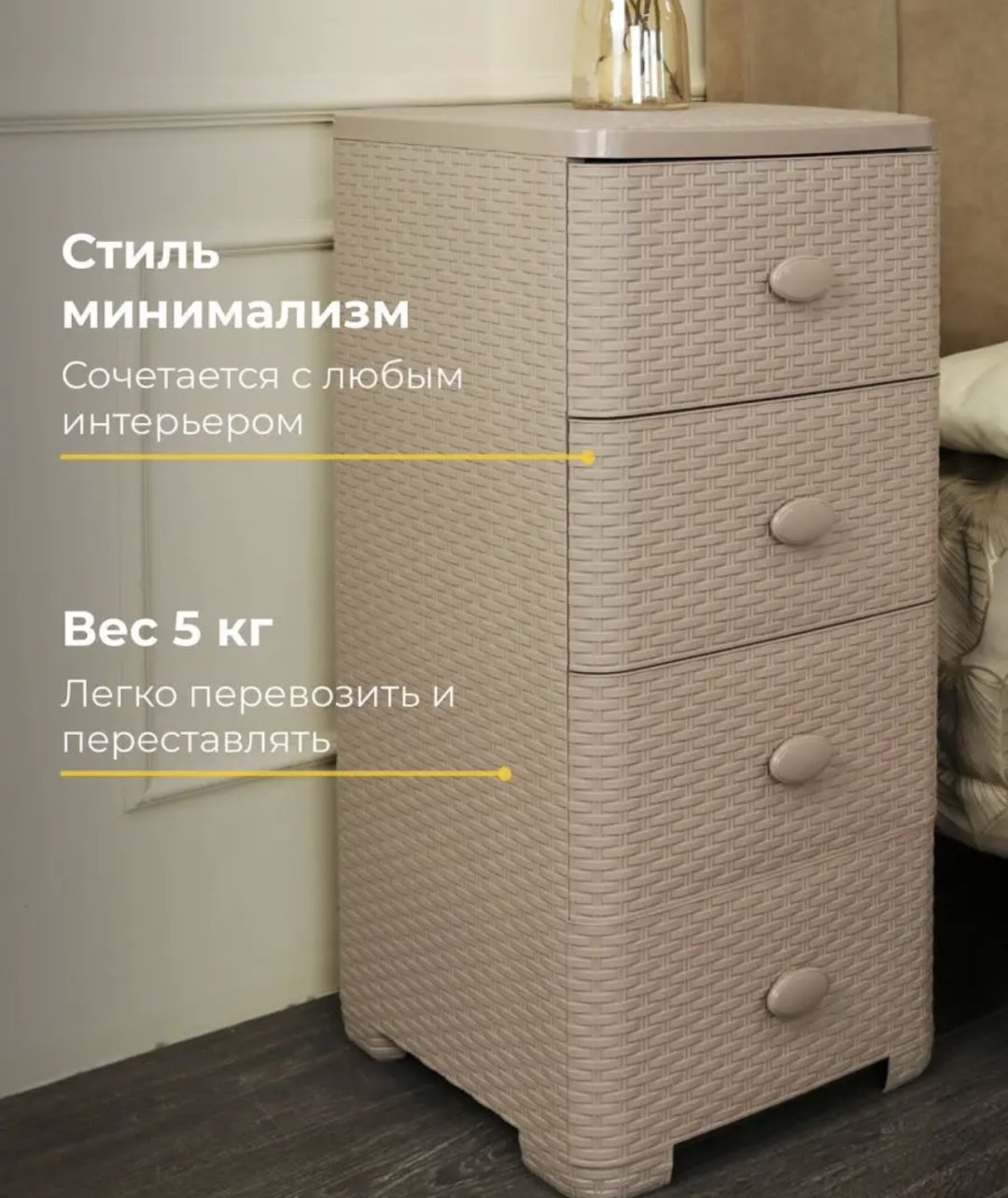 Комод пластиковый 30193916_428518135 36х83х37.5 см купить,NaN