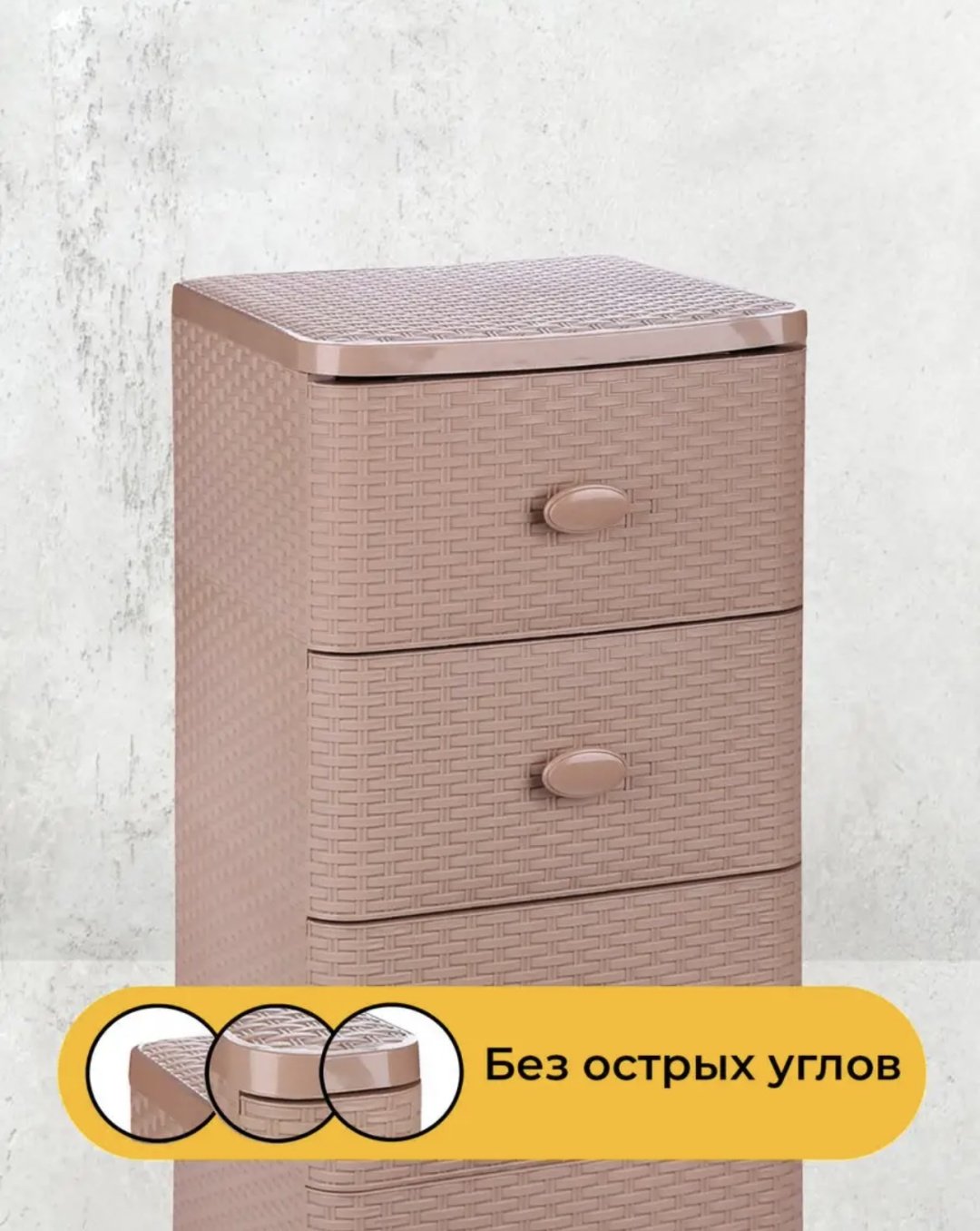 Комод пластиковый 30193916_428518135 36х83х37.5 см купить,NaN