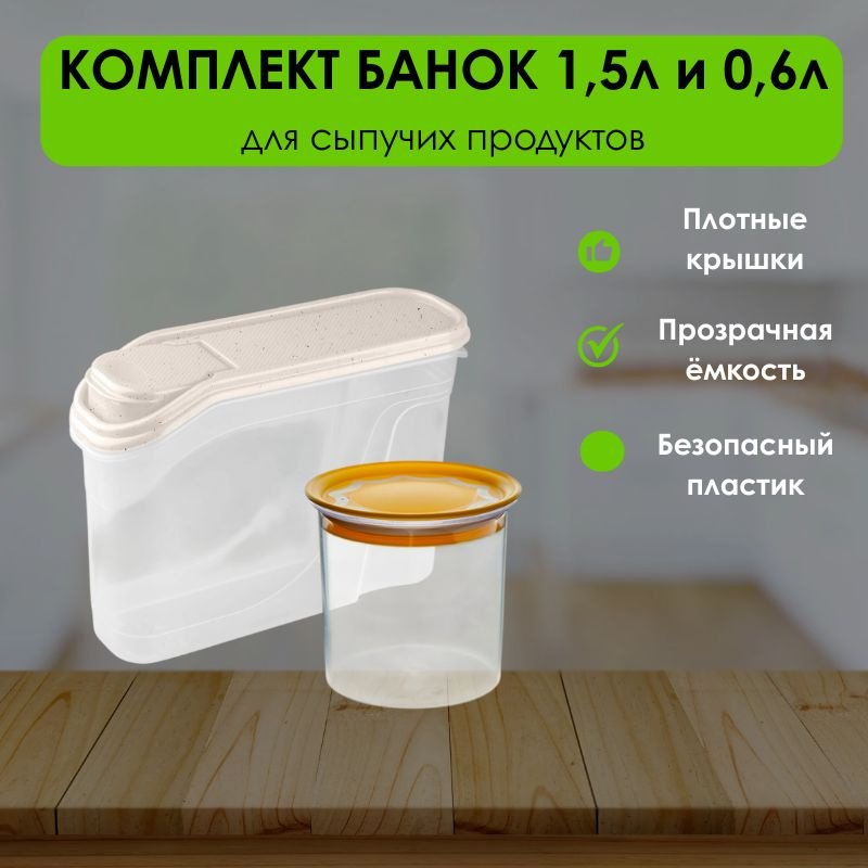 LifeGoods.kz набор контейнеров LG49412, пластик купить,NaN