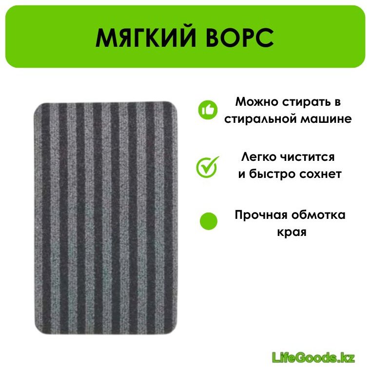 LifeGoods.kz комплект ковриков LG51675 80x50 см, микрофибра купить,NaN