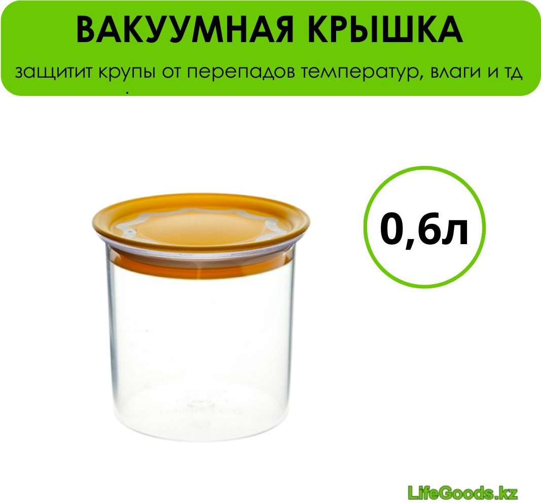LifeGoods.kz набор контейнеров LG49412, пластик купить,NaN