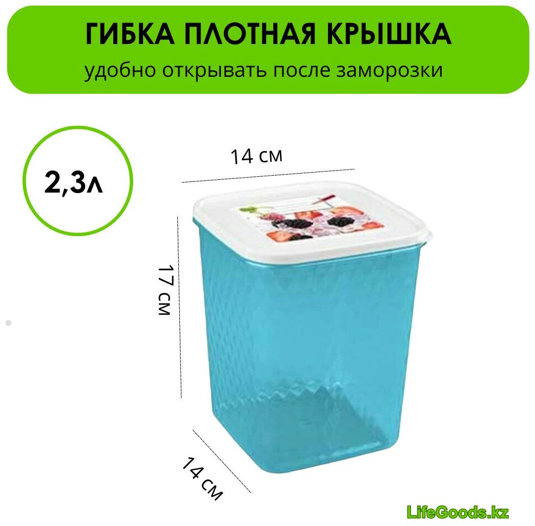 LifeGoods.kz контейнер LG49631 1 шт, пластик купить,NaN
