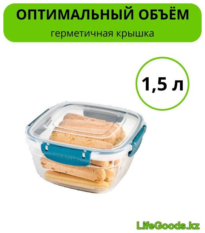 LifeGoods.kz контейнер LG49780 1 шт, пластик купить,NaN