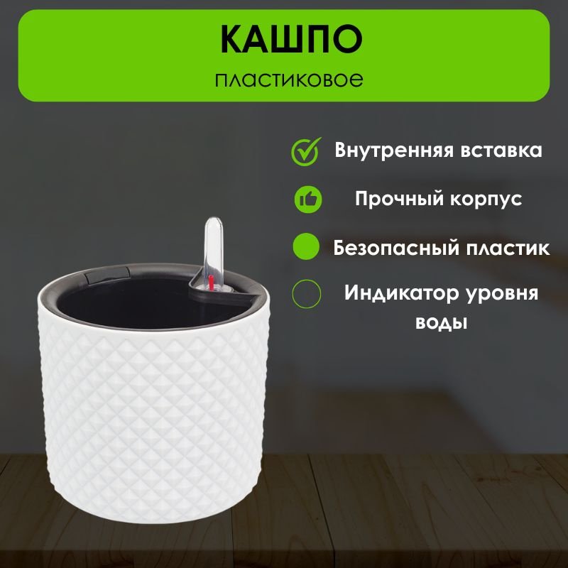 Кашпо для дома LifeGoods.kz 2 л, пластик купить,NaN