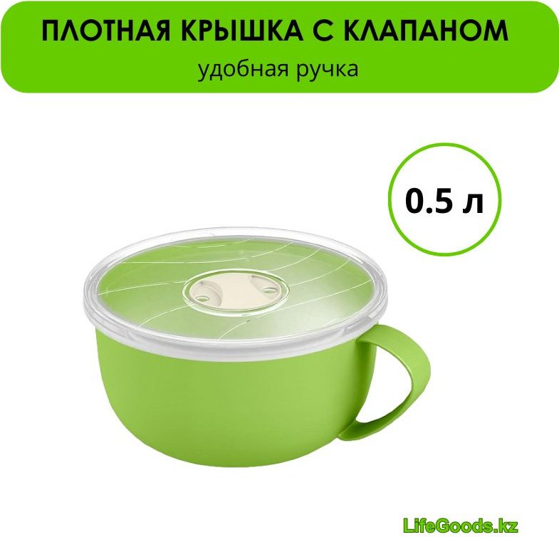 LifeGoods.kz контейнер LG49493 1 шт, пластик купить,NaN