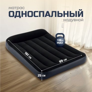 Матрас NM-99CH, 191x99x25 см, насос отсутствует купить,NaN