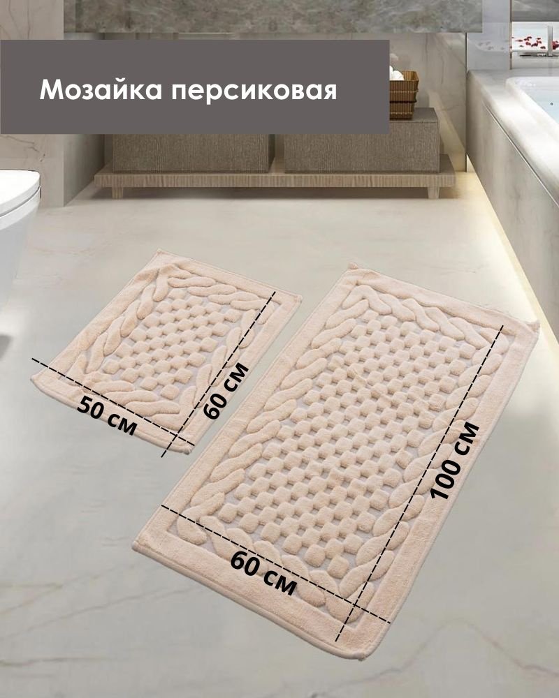 LifeGoods.kz комплект ковриков LG50204 100x60 см, хлопок купить,NaN