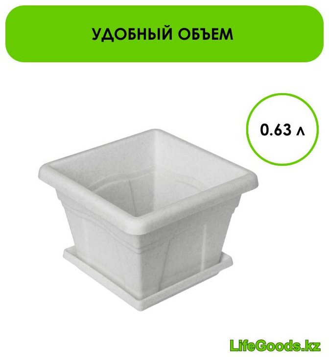 Кашпо для дома LifeGoods.kz , пластик купить,NaN