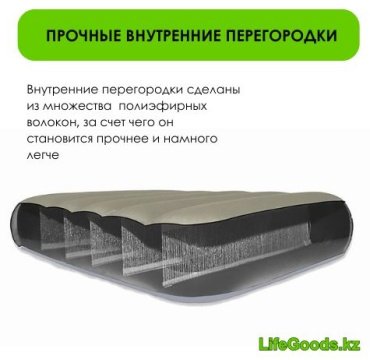 Матрас LifeGoods.kz LG12171, 200x150x25 см, насос внешний электрический купить,NaN