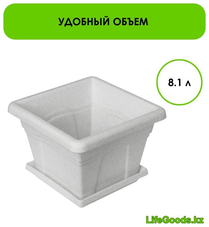 Кашпо для дома LifeGoods.kz 8.1 л, пластик купить,NaN