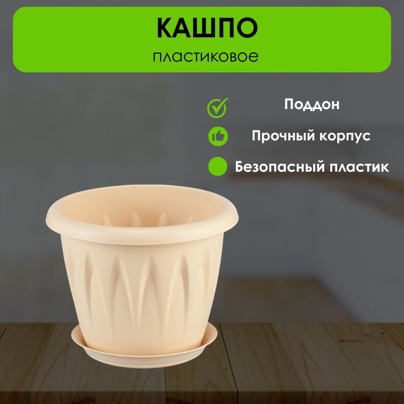 Кашпо для дома LifeGoods.kz 1.4 л, пластик купить,NaN