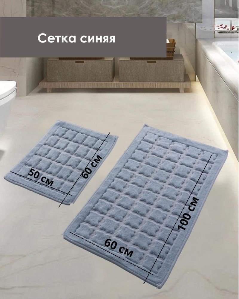 LifeGoods.kz комплект ковриков LG50204 100x60 см, хлопок купить,NaN