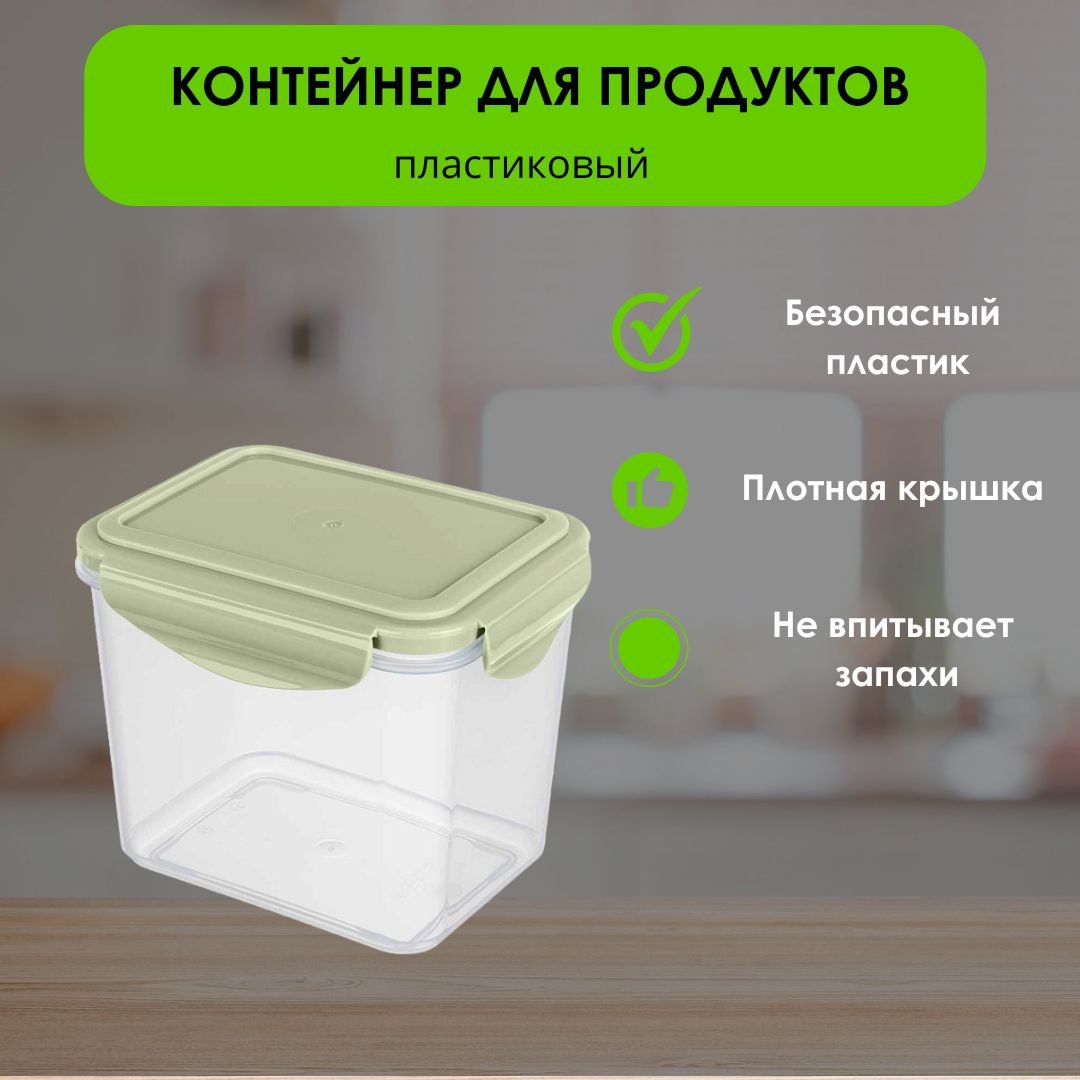 LifeGoods.kz контейнер LG49453 1 шт, пластик купить,NaN