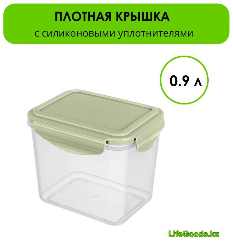LifeGoods.kz контейнер LG49453 1 шт, пластик купить,NaN