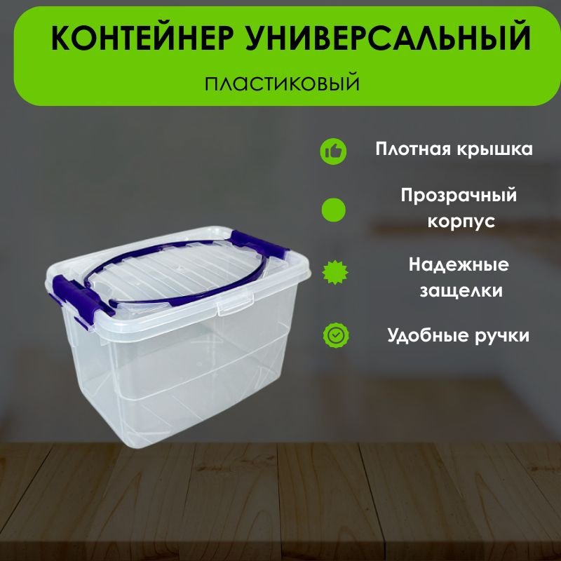 LifeGoods.kz контейнер универсальный 31.5x22x12.5 см, пластик купить,NaN