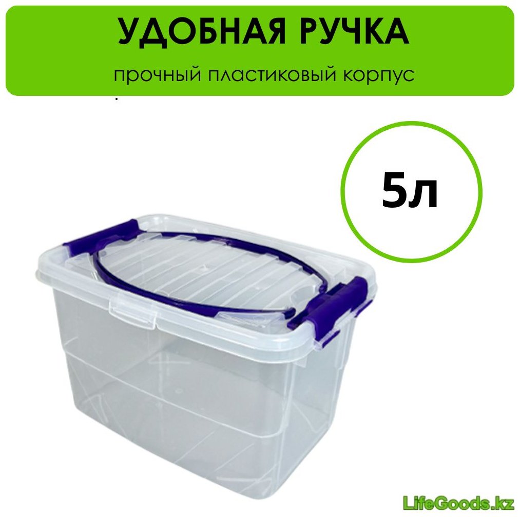 LifeGoods.kz контейнер универсальный 31.5x22x12.5 см, пластик купить,NaN