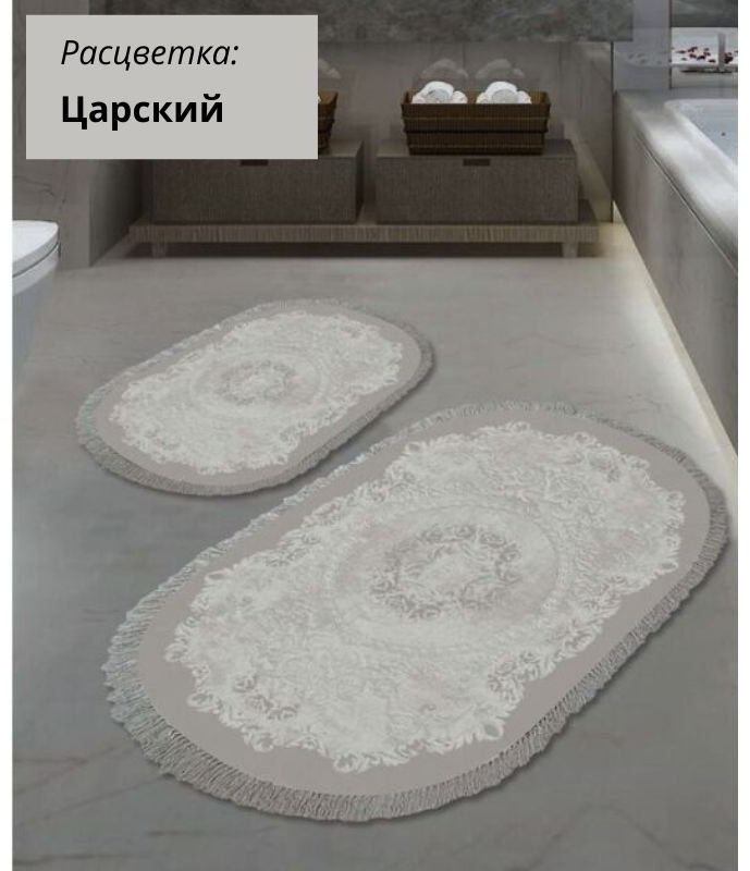 LifeGoods.kz комплект ковриков LG48386 100x60 см, микрофибра, полиэстер купить,NaN