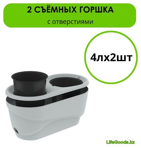 Кашпо для дома, для улицы LifeGoods.kz 4 л, пластик купить,NaN