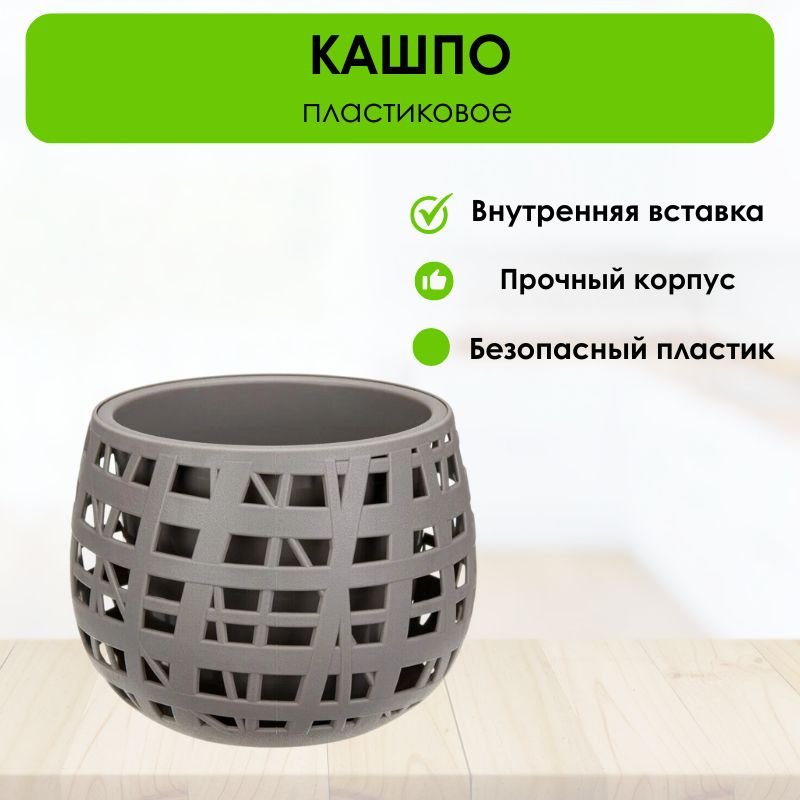 Кашпо для дома LifeGoods.kz 4 л, пластик купить,NaN