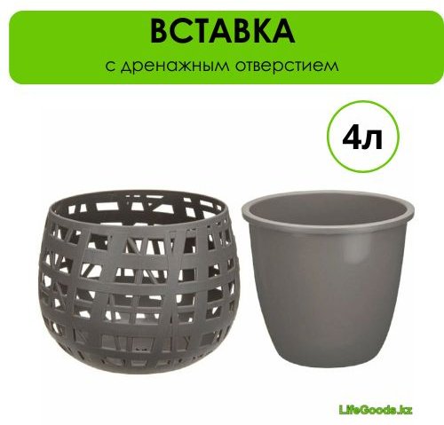 Кашпо для дома LifeGoods.kz 4 л, пластик купить,NaN