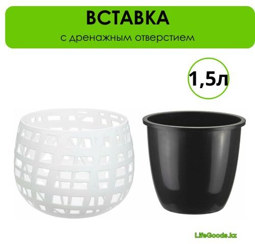 Кашпо для дома LifeGoods.kz 1.5 л, пластик купить,NaN