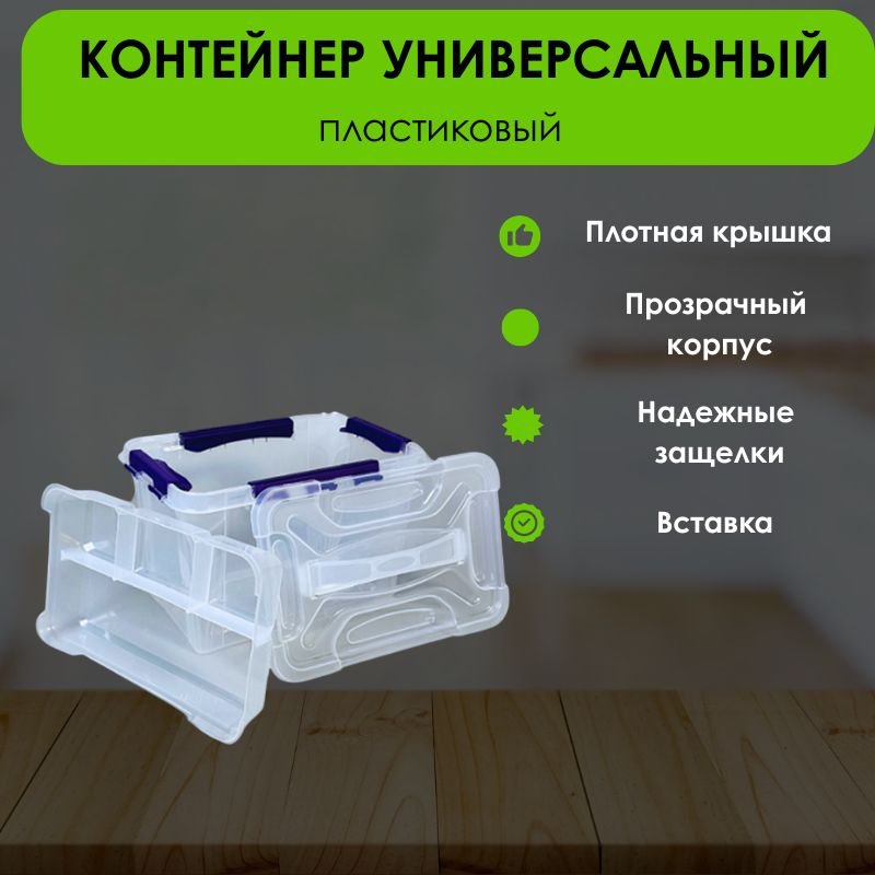 LifeGoods.kz контейнер универсальный 28.5x19x12 см, пластик купить,NaN