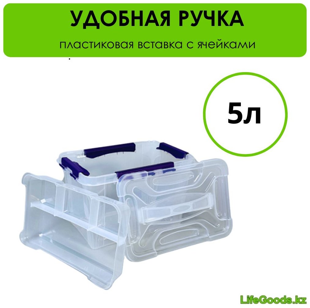 LifeGoods.kz контейнер универсальный 28.5x19x12 см, пластик купить,NaN