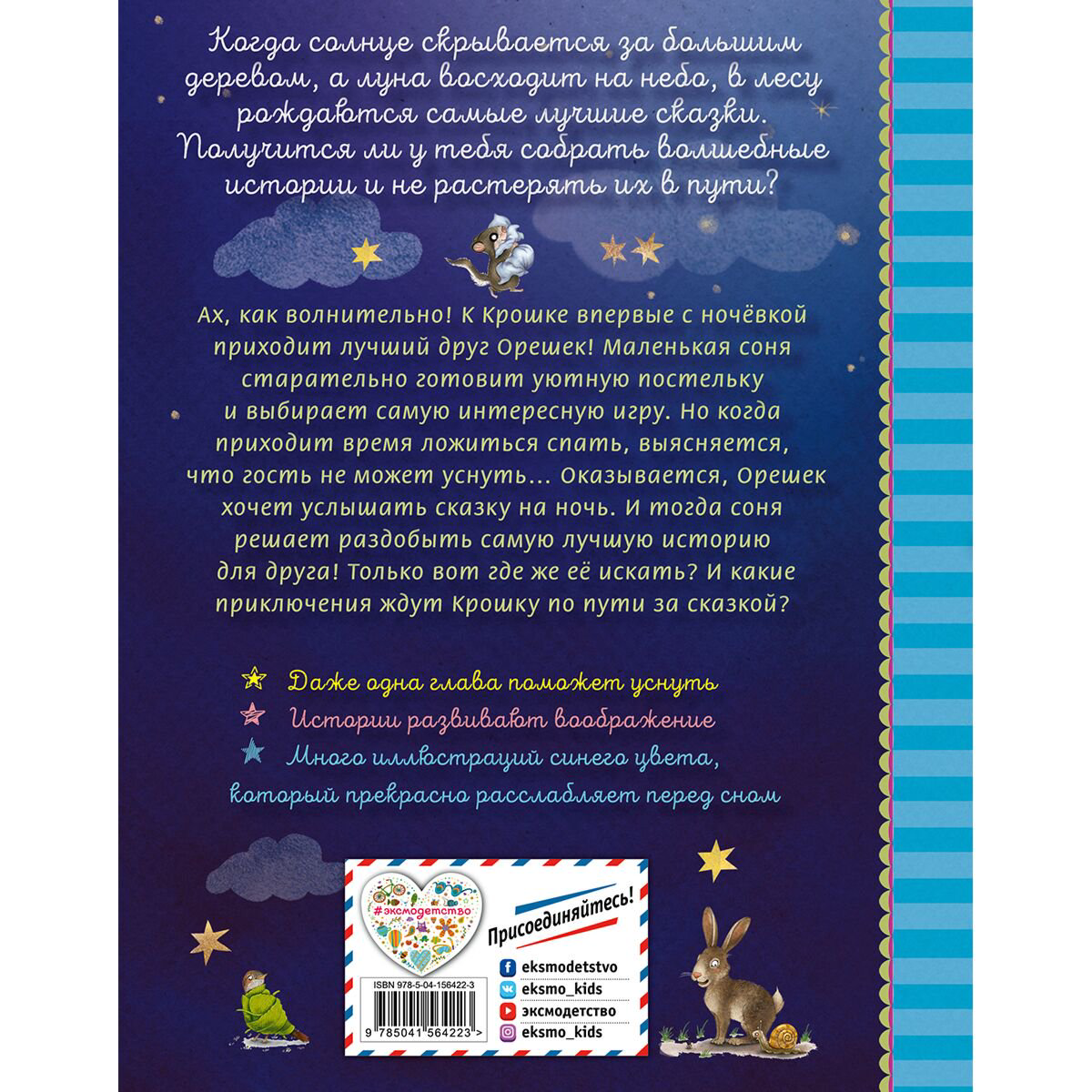Детская литература Больманн С. Одеяло со сказками.Выпуск 1 купить,NaN