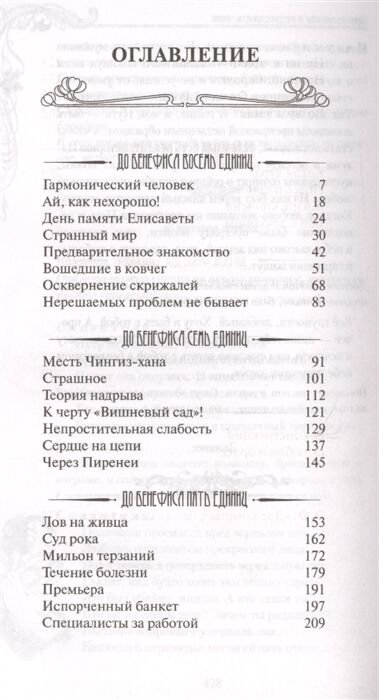 Остросюжетная литература Акунин Б. Весь мир театр купить,NaN
