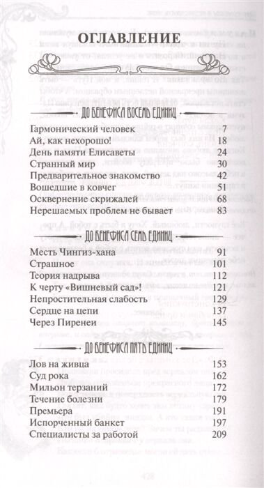 Остросюжетная литература Акунин Б. Весь мир театр купить,NaN