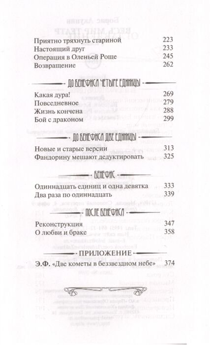 Остросюжетная литература Акунин Б. Весь мир театр купить,NaN