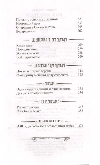 Остросюжетная литература Акунин Б. Весь мир театр купить,NaN