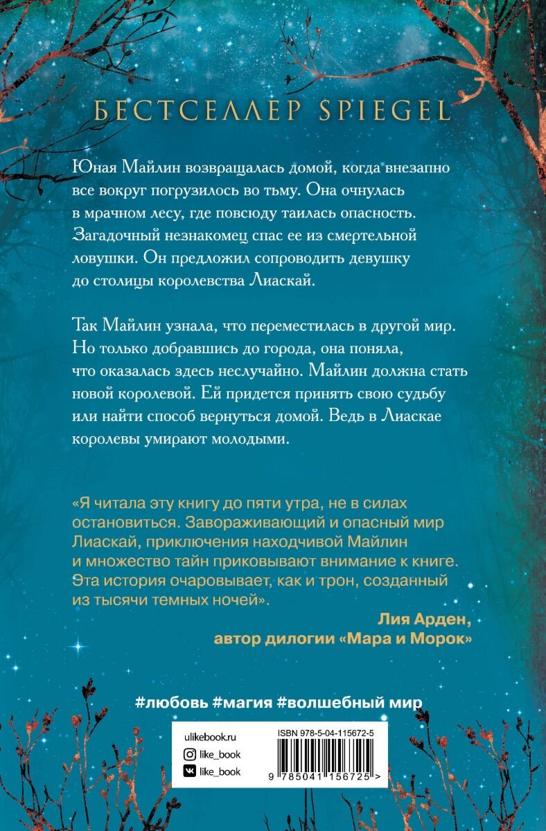 Young adult Бенкау Дж. Одна истинная королева. Книга 1 купить,NaN